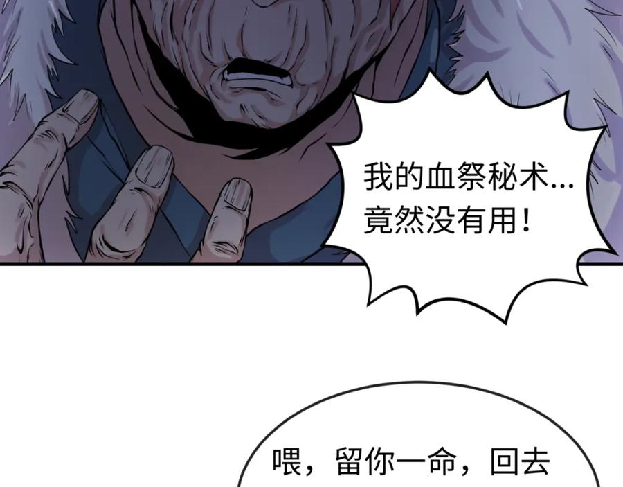 全球诡异时代 第96话 成王败寇！ 第54页