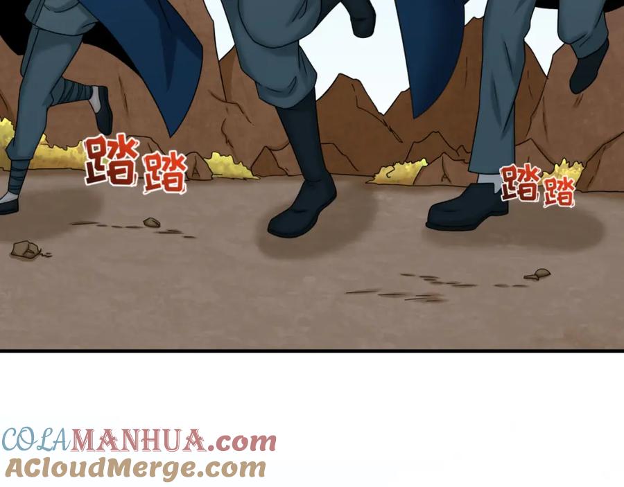 全球诡异时代 第96话 成王败寇！ 第65页