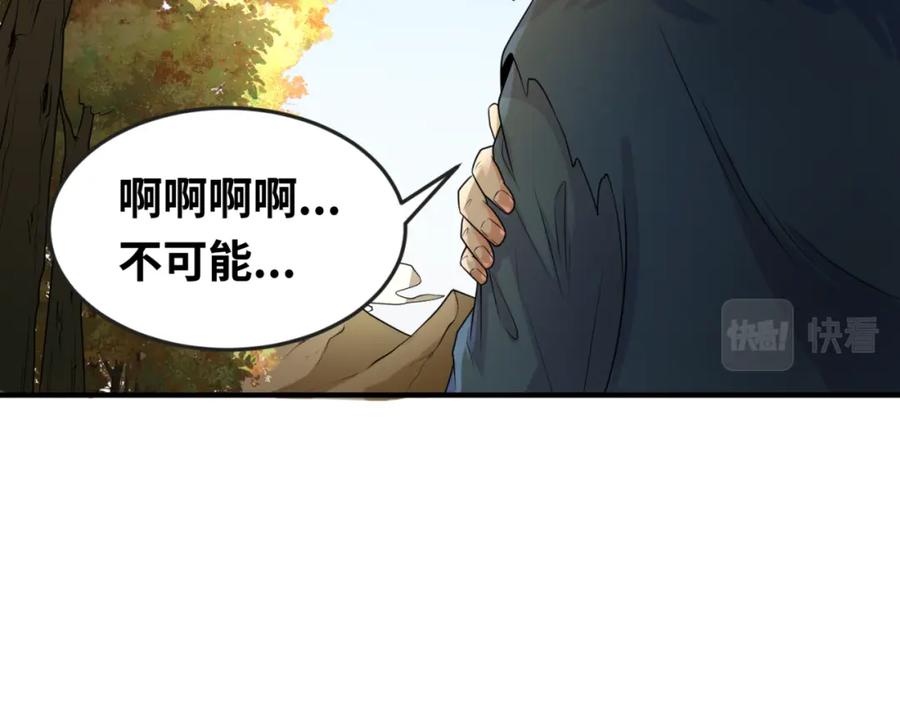 全球诡异时代 第96话 成王败寇！ 第52页