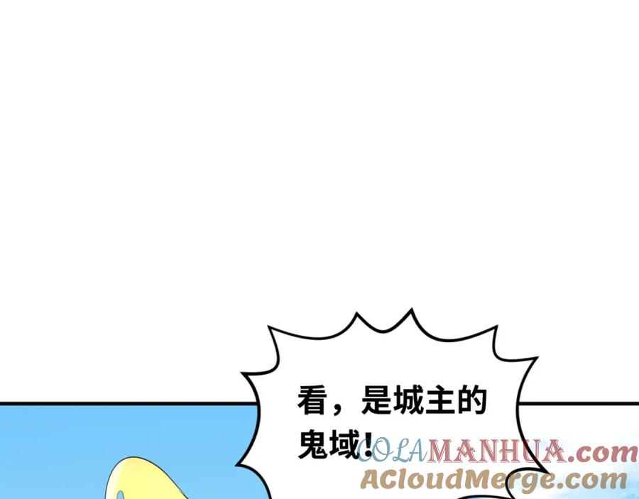 全球诡异时代 第96话 成王败寇！ 第5页