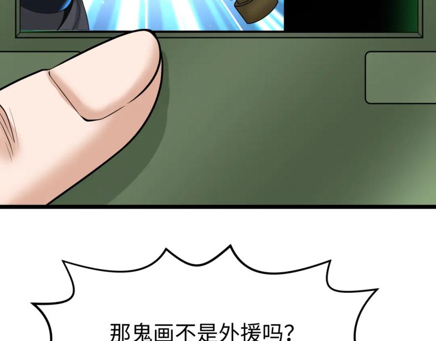 全球诡异时代 第96话 成王败寇！ 第106页