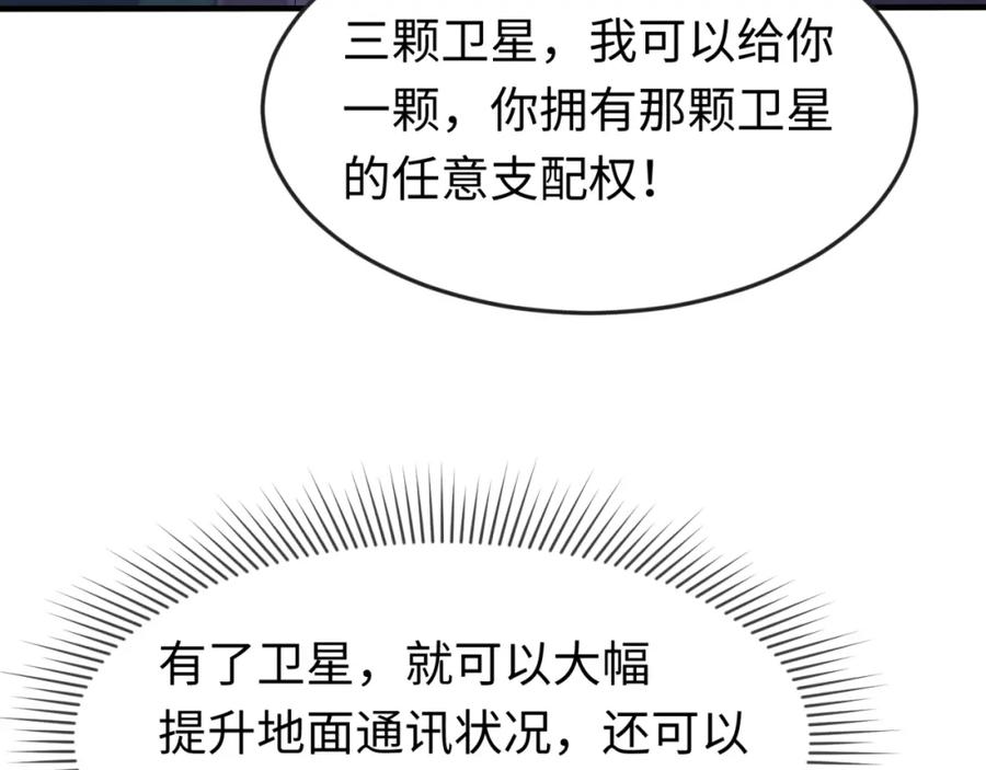 全球诡异时代 第97话 沙漠古城再现！ 第7页