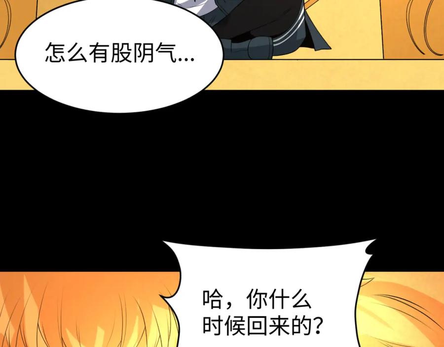全球诡异时代 第97话 沙漠古城再现！ 第34页
