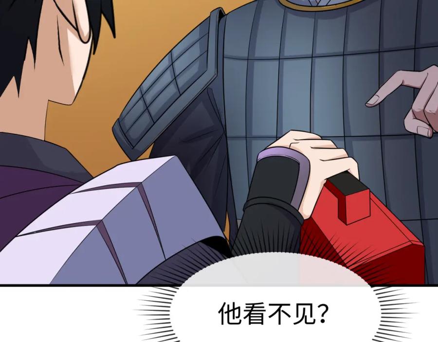 全球诡异时代 第97话 沙漠古城再现！ 第103页
