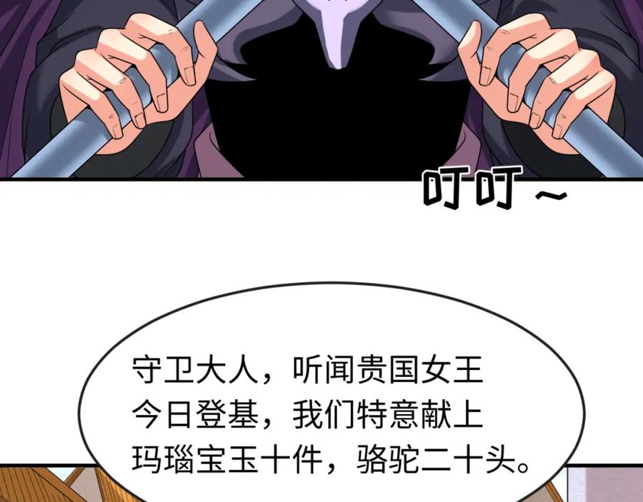 全球诡异时代 第97话 沙漠古城再现！ 第96页