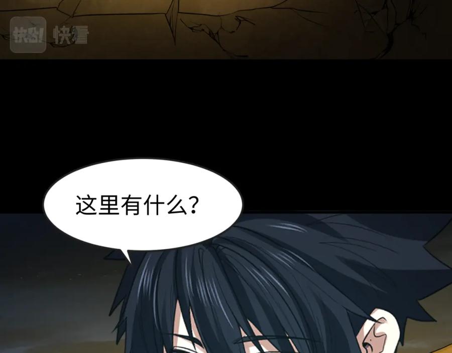 全球诡异时代 第97话 沙漠古城再现！ 第52页