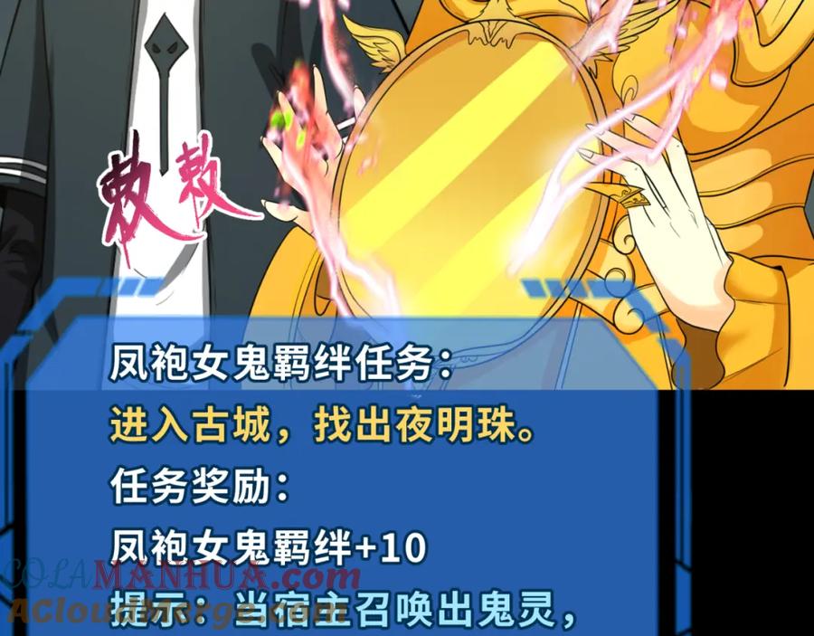 全球诡异时代 第97话 沙漠古城再现！ 第65页