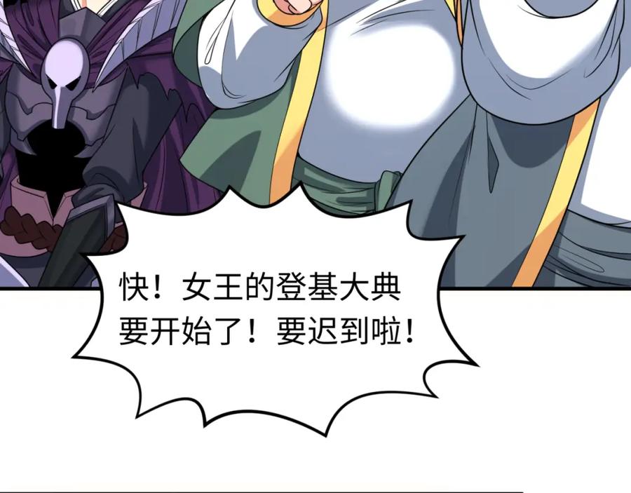 全球诡异时代 第97话 沙漠古城再现！ 第86页