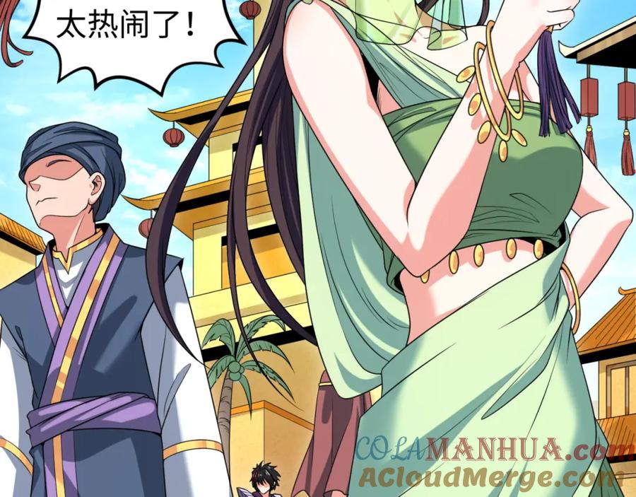 全球诡异时代 第97话 沙漠古城再现！ 第81页