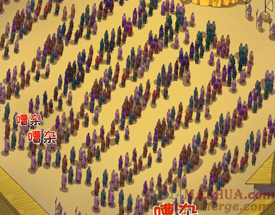 全球诡异时代 第97话 沙漠古城再现！ 第109页