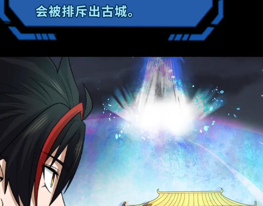 全球诡异时代 第97话 沙漠古城再现！ 第66页