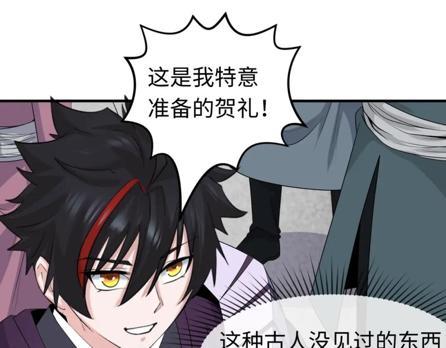 全球诡异时代 第97话 沙漠古城再现！ 第100页