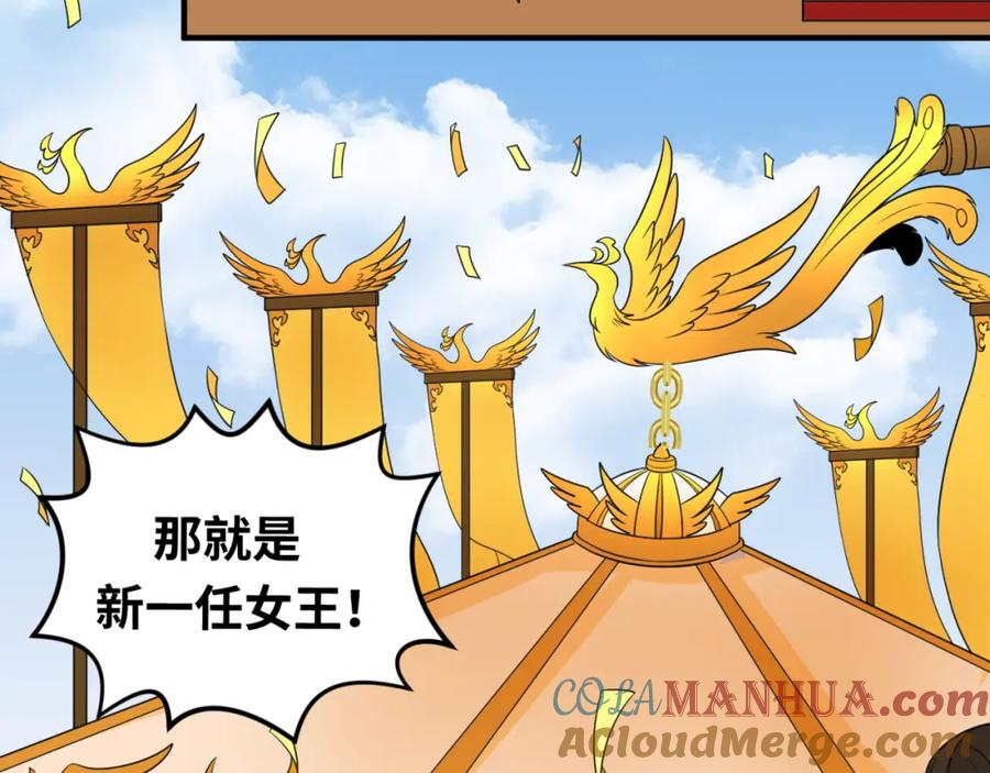 全球诡异时代 第97话 沙漠古城再现！ 第117页