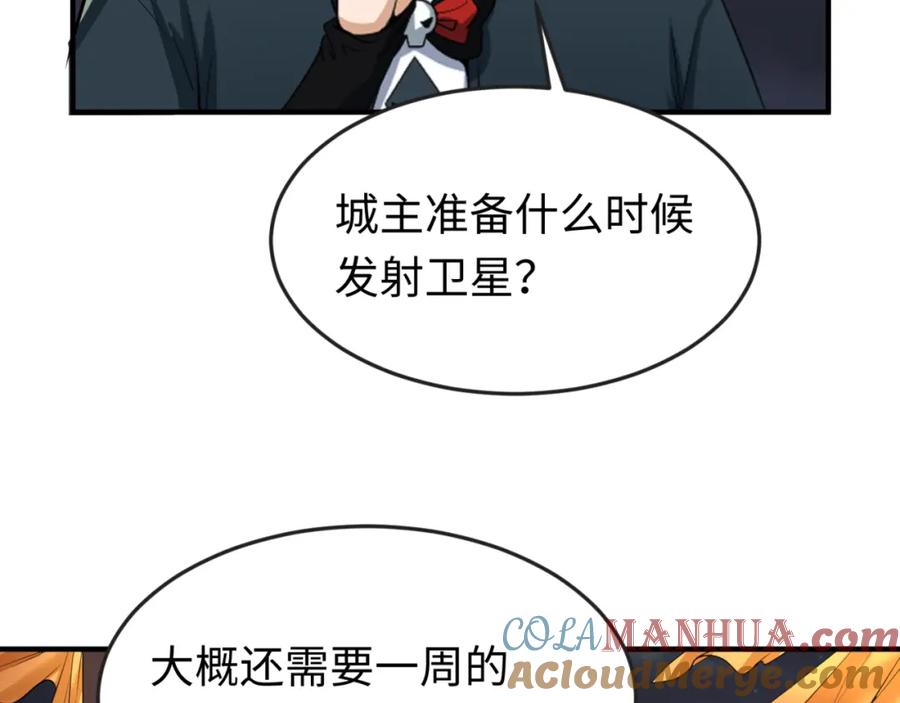 全球诡异时代 第97话 沙漠古城再现！ 第9页