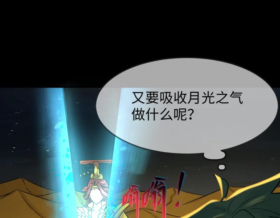 全球诡异时代 第97话 沙漠古城再现！ 第54页