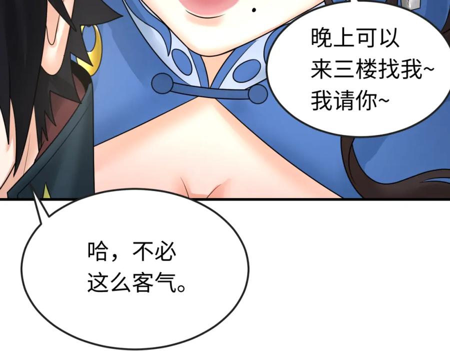全球诡异时代 第97话 沙漠古城再现！ 第18页