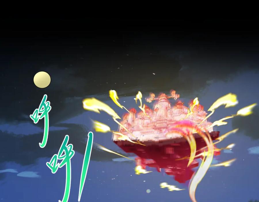 全球诡异时代 第97话 沙漠古城再现！ 第46页