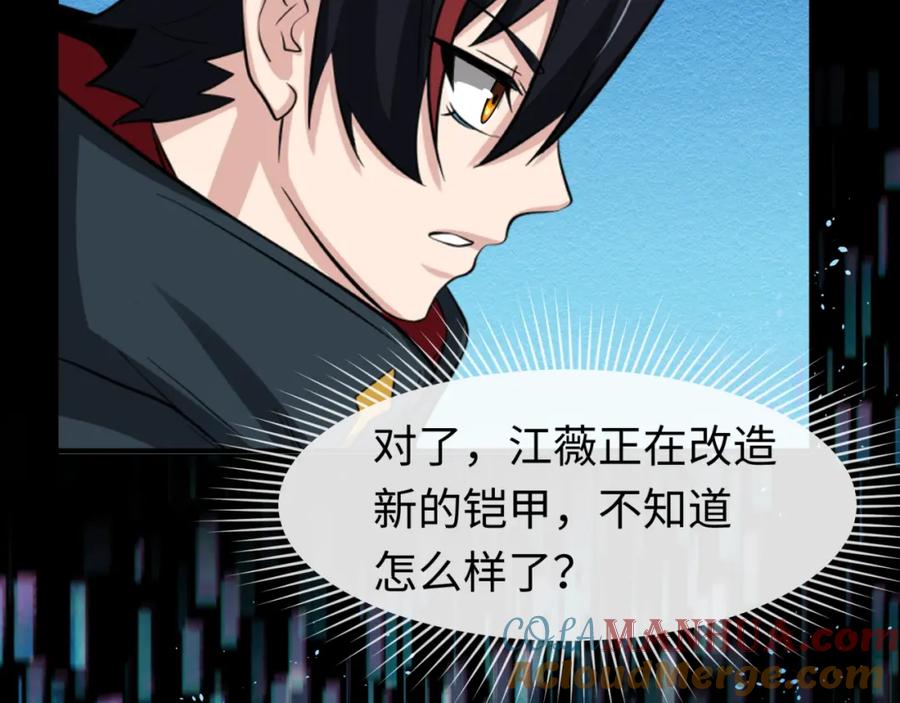 全球诡异时代 第97话 沙漠古城再现！ 第69页