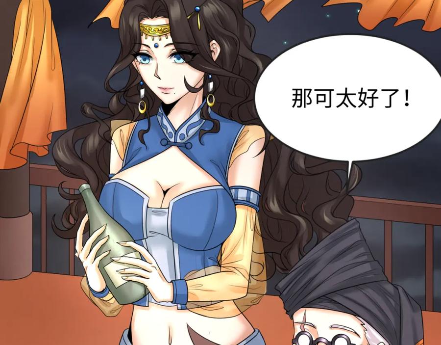 全球诡异时代 第97话 沙漠古城再现！ 第12页