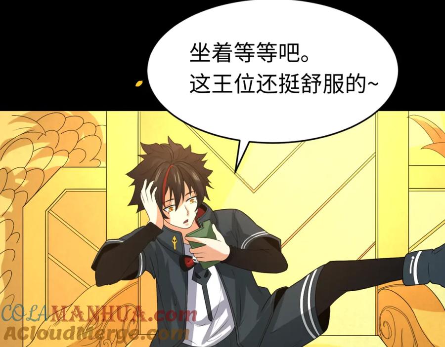 全球诡异时代 第97话 沙漠古城再现！ 第29页