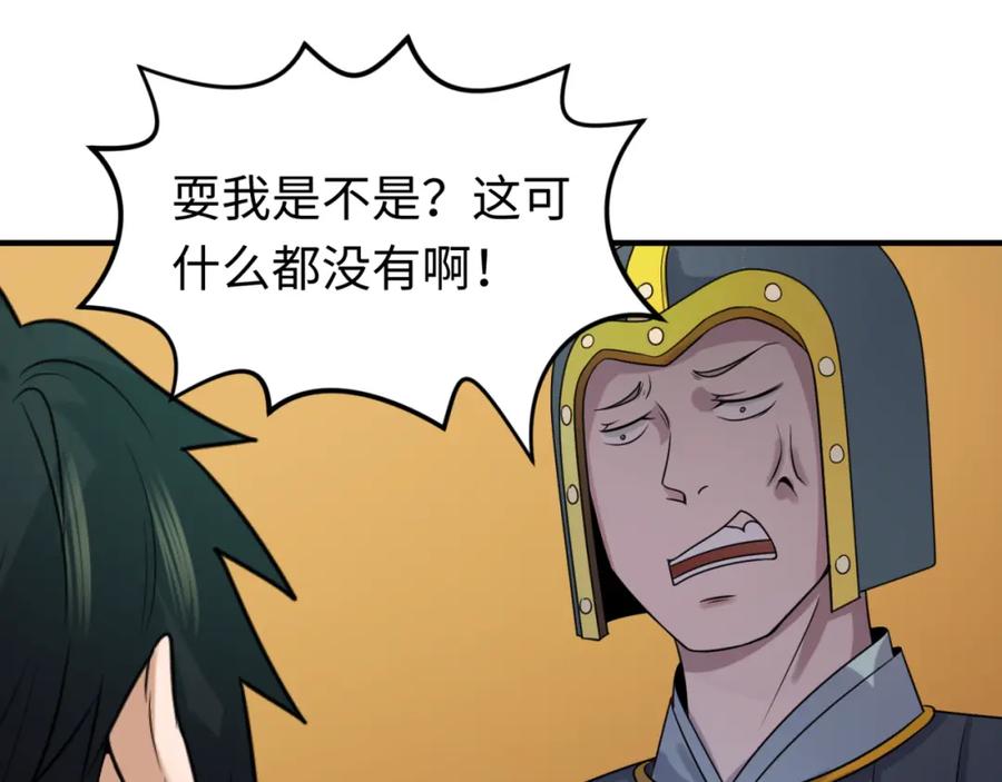 全球诡异时代 第97话 沙漠古城再现！ 第102页