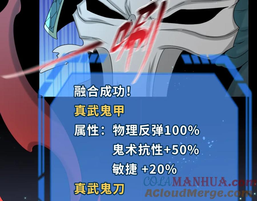 全球诡异时代 第97话 沙漠古城再现！ 第73页