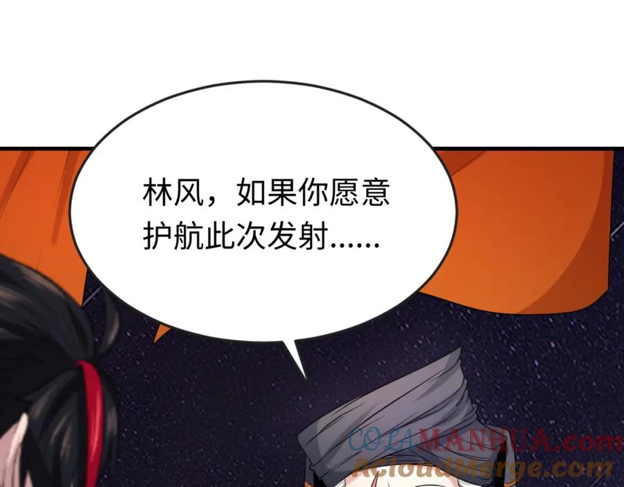 全球诡异时代 第97话 沙漠古城再现！ 第5页