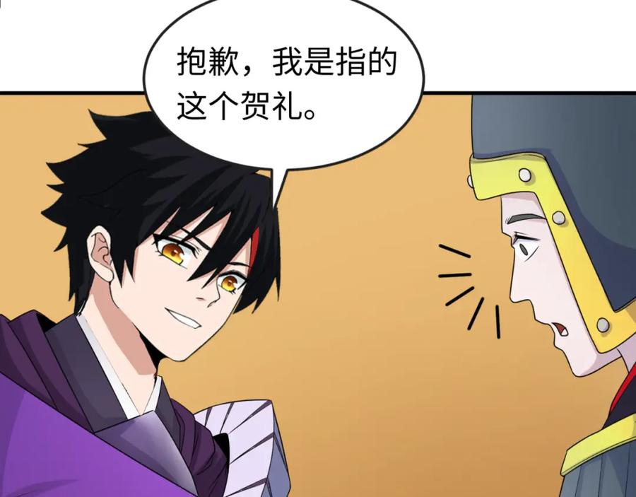 全球诡异时代 第97话 沙漠古城再现！ 第106页