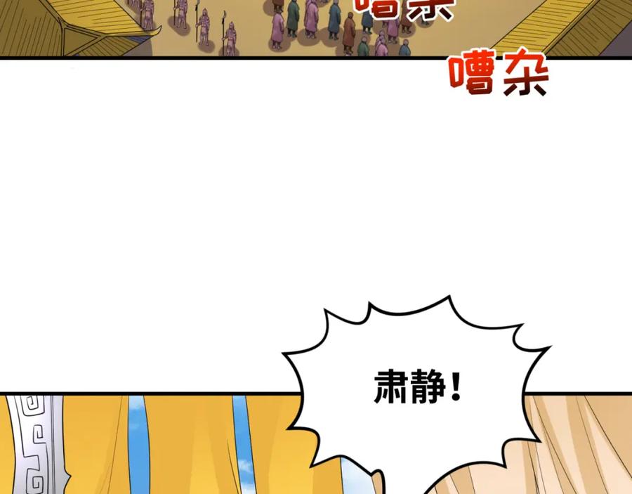 全球诡异时代 第97话 沙漠古城再现！ 第110页
