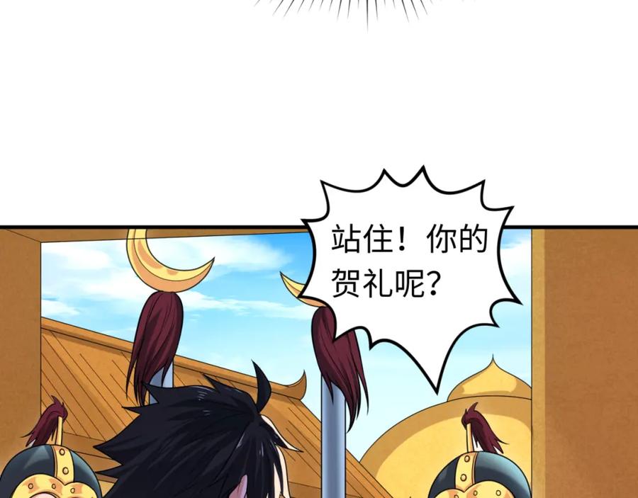 全球诡异时代 第97话 沙漠古城再现！ 第92页