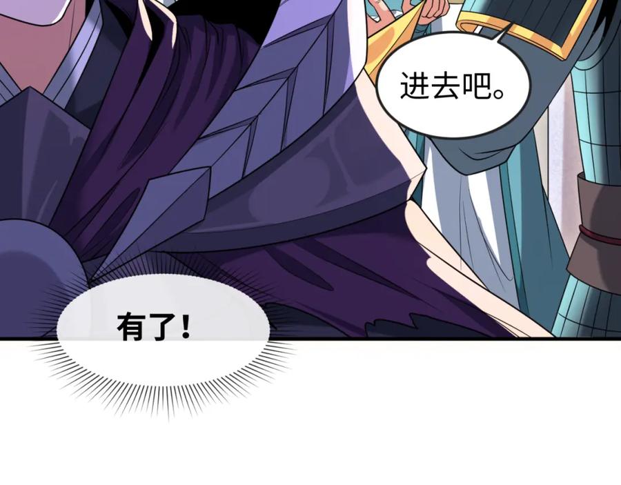 全球诡异时代 第97话 沙漠古城再现！ 第98页