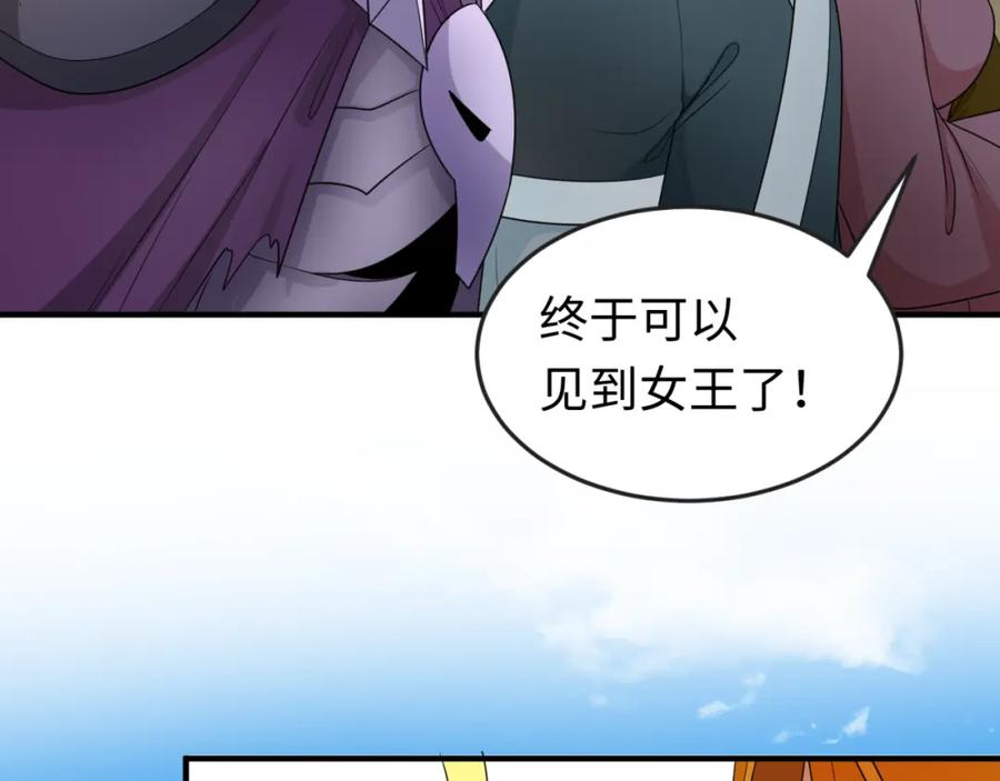 全球诡异时代 第97话 沙漠古城再现！ 第115页