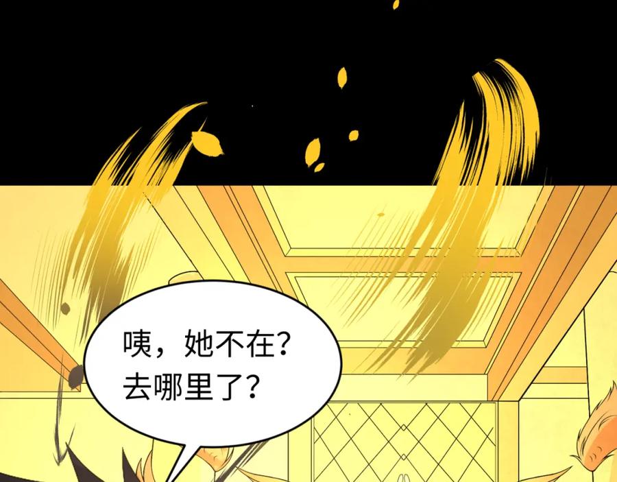 全球诡异时代 第97话 沙漠古城再现！ 第27页