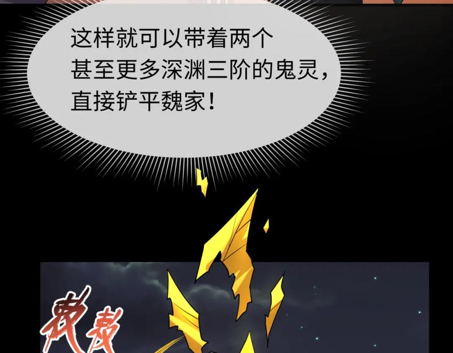 全球诡异时代 第97话 沙漠古城再现！ 第24页