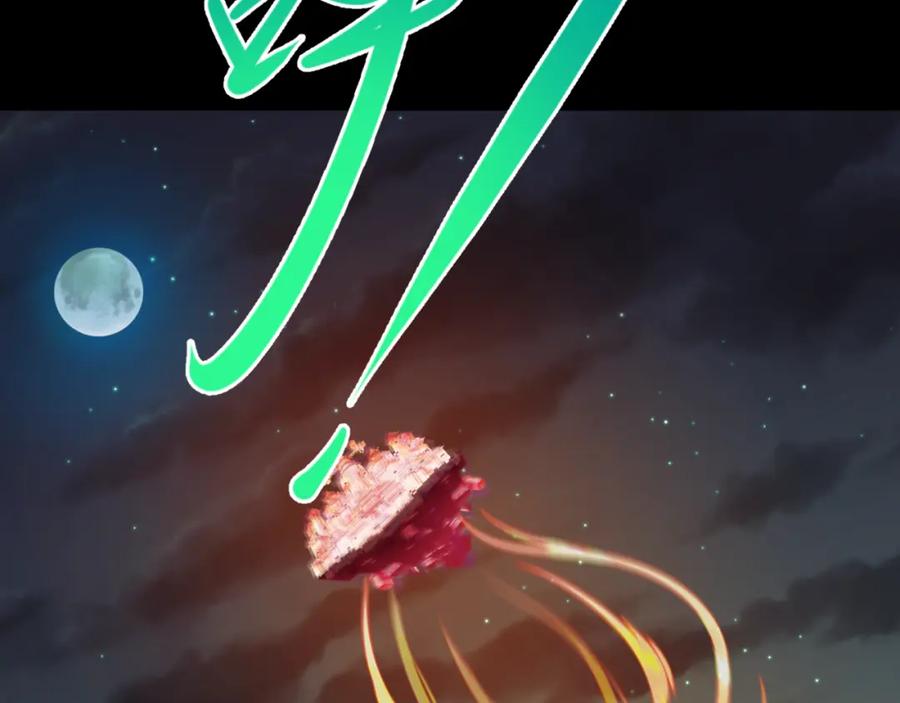 全球诡异时代 第97话 沙漠古城再现！ 第43页