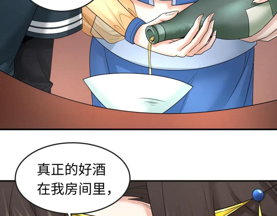 全球诡异时代 第97话 沙漠古城再现！ 第16页