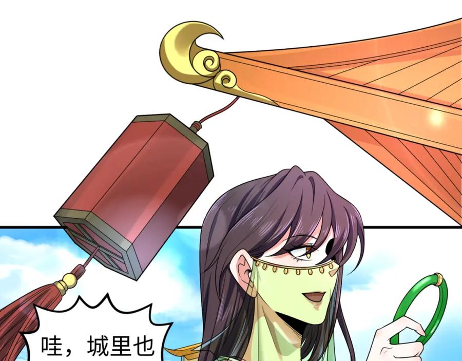 全球诡异时代 第97话 沙漠古城再现！ 第80页