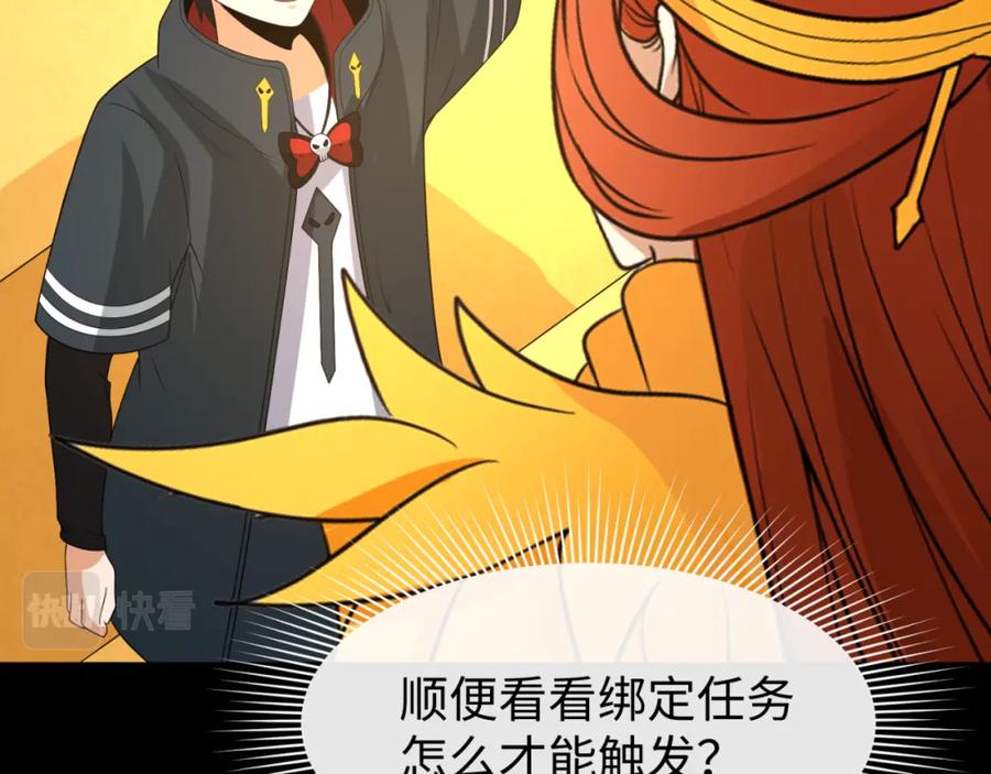 全球诡异时代 第97话 沙漠古城再现！ 第38页