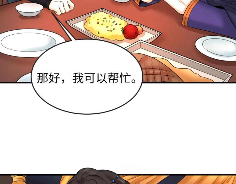 全球诡异时代 第97话 沙漠古城再现！ 第11页