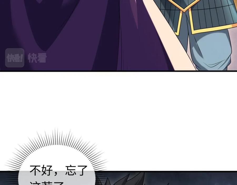 全球诡异时代 第97话 沙漠古城再现！ 第94页