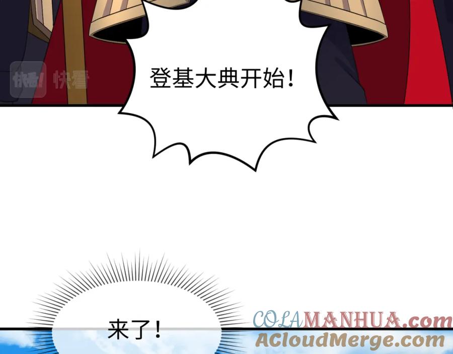 全球诡异时代 第97话 沙漠古城再现！ 第113页