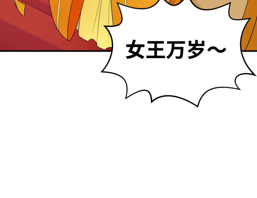 全球诡异时代 第97话 沙漠古城再现！ 第120页