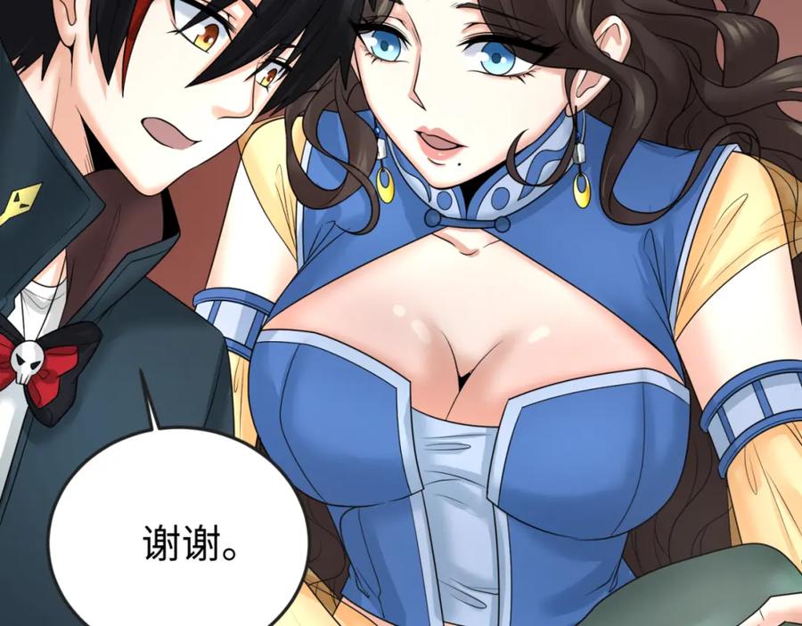 全球诡异时代 第97话 沙漠古城再现！ 第15页