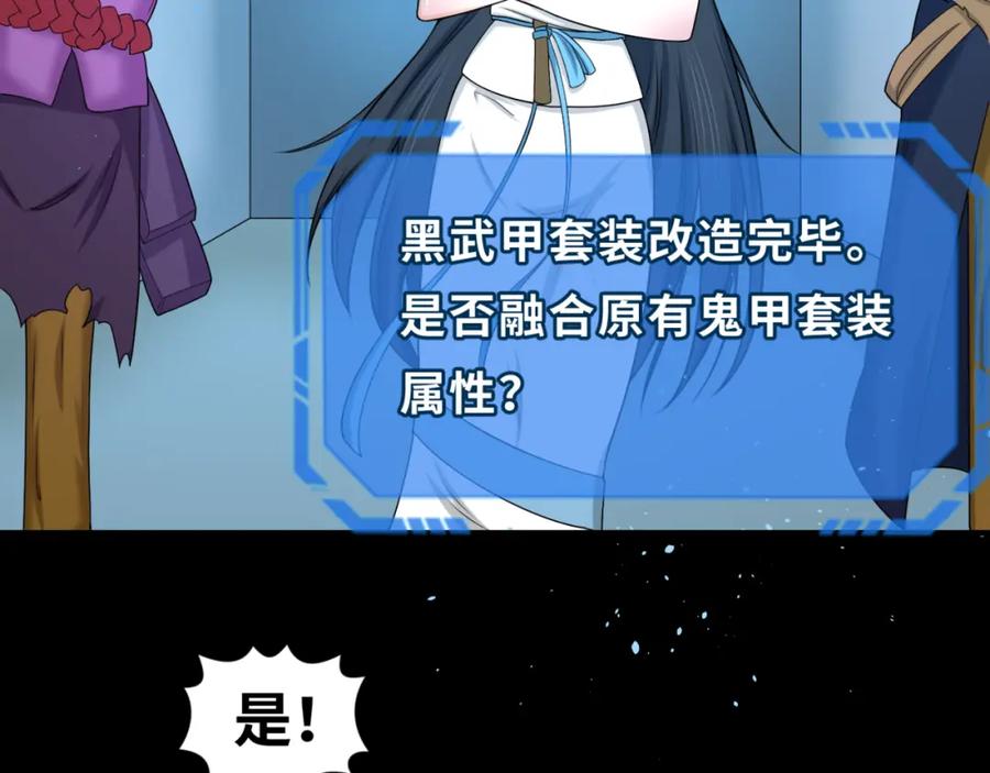 全球诡异时代 第97话 沙漠古城再现！ 第71页
