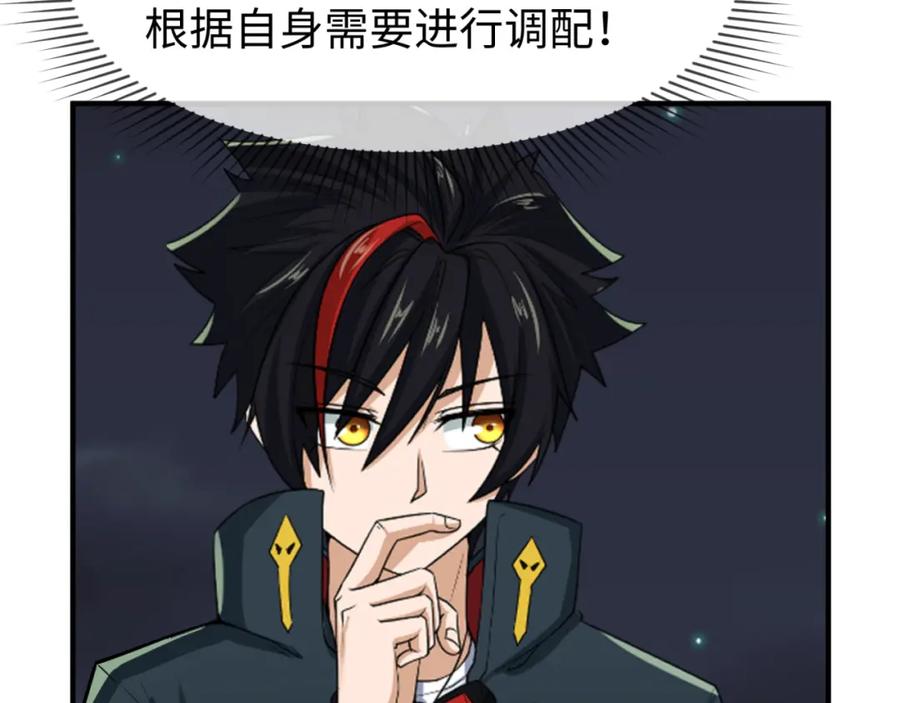 全球诡异时代 第97话 沙漠古城再现！ 第8页