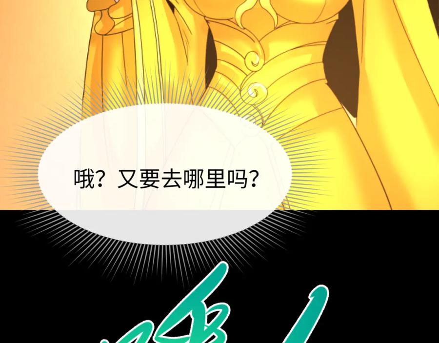 全球诡异时代 第97话 沙漠古城再现！ 第42页