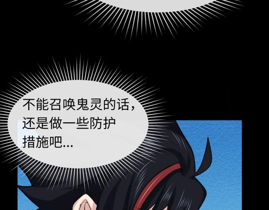 全球诡异时代 第97话 沙漠古城再现！ 第68页