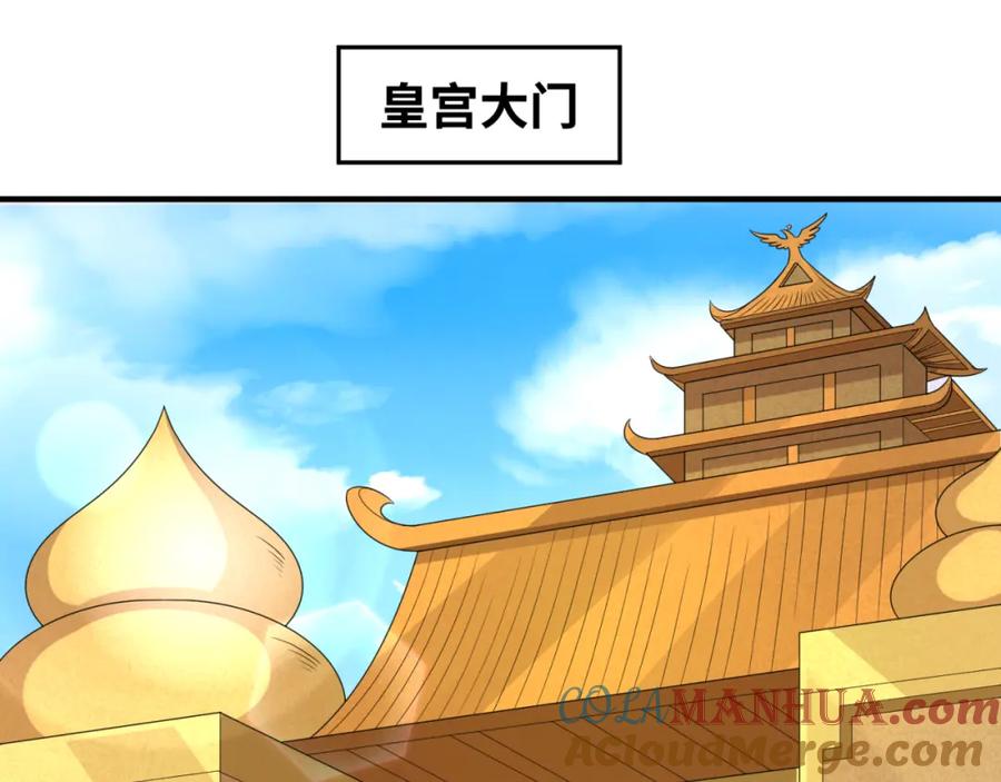 全球诡异时代 第97话 沙漠古城再现！ 第89页