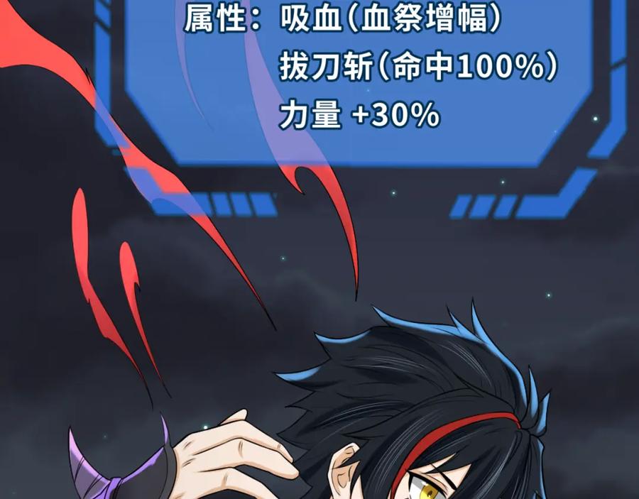 全球诡异时代 第97话 沙漠古城再现！ 第74页