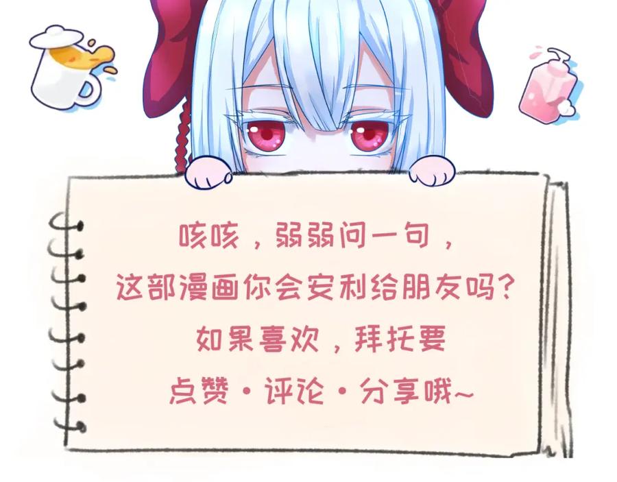 全球诡异时代 第97话 沙漠古城再现！ 第124页